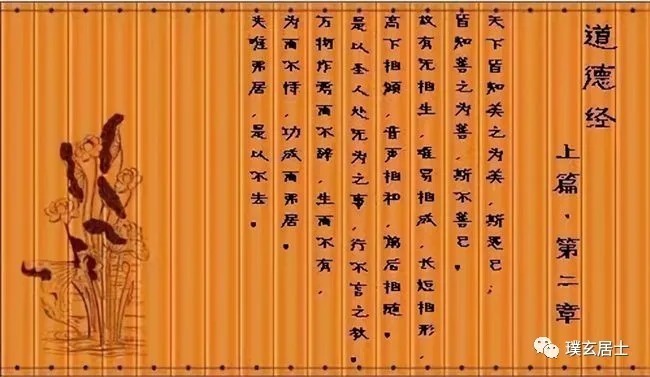 万物#读懂《道德经》的人,强大到可怕!