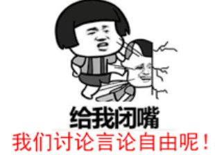 新疆|他们要用“自由开放的网络”打败中国，然后就把支持中国的号封了