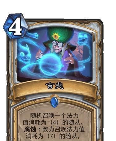 石新卡|炉石新卡在恶魔猎手的世界里，3费可以吸血嘲讽，随从能变武器