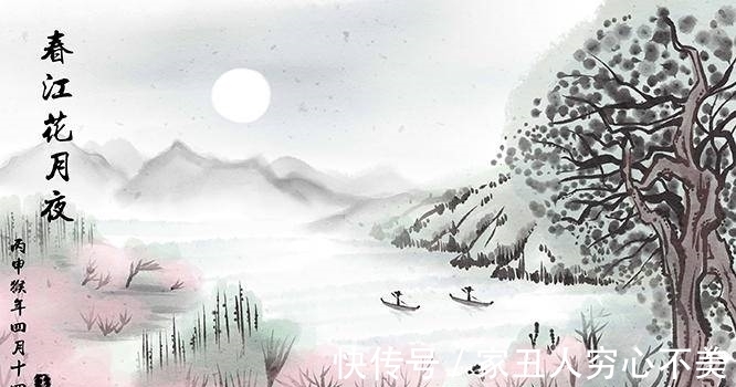 谁家今夜扁舟子@为什么说《春江花月夜》是孤篇压倒全唐的存在?