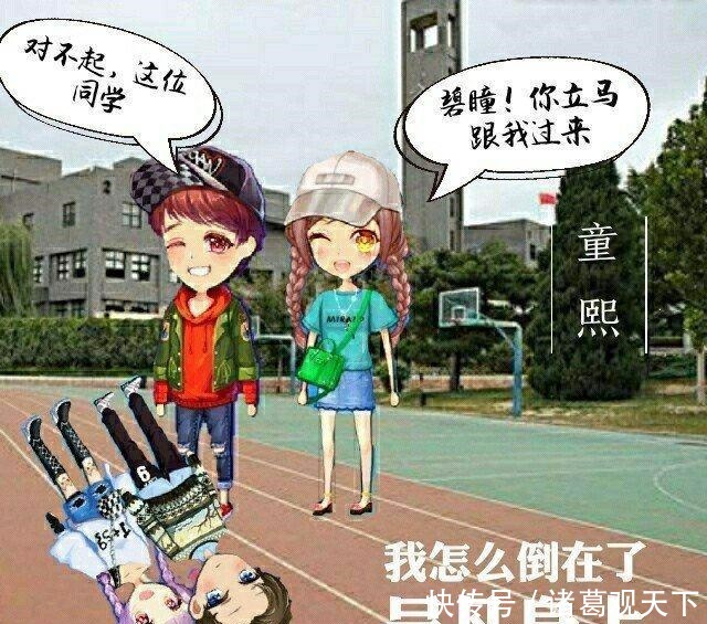 厘米秀漫画什么闺蜜 远不如你