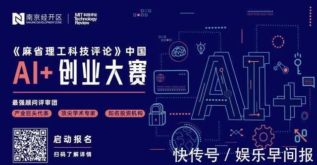 南京市工信局|发掘AI领域“潜力股”，中国AI+创业大赛等你来