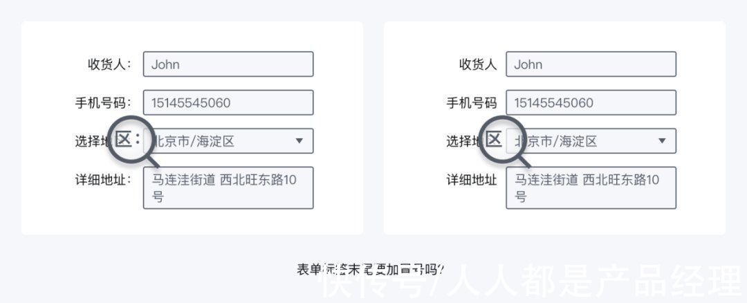 字段|Web表单设计——你不知道的冷知识