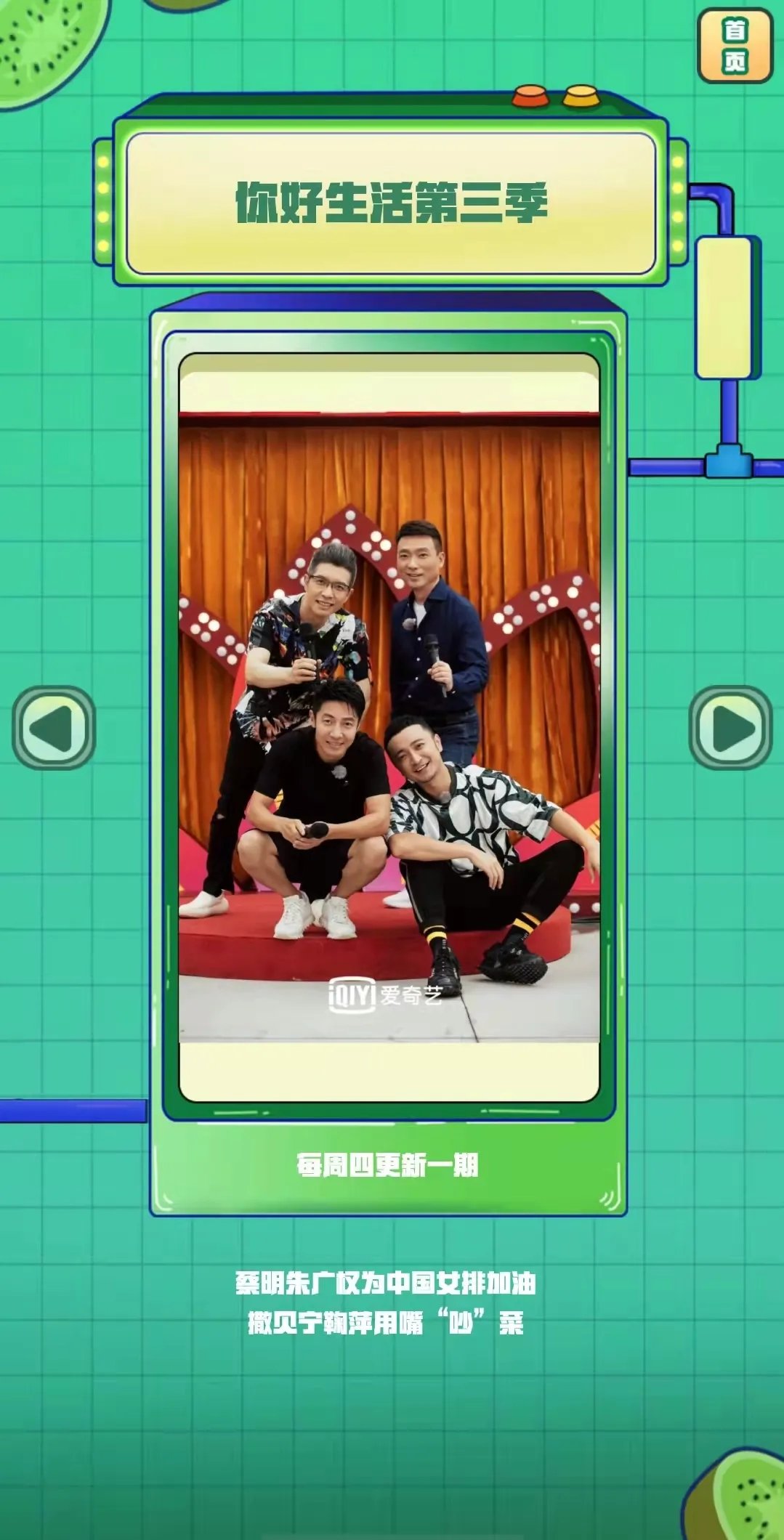 2021 新开跑！《奔跑吧·黄河篇第二季》跑男团集结欢乐游黄河