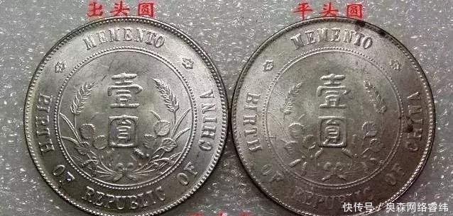  开国纪念币|鉴宝不求人，一文读懂孙小头真伪辨别技巧！（建议收藏）