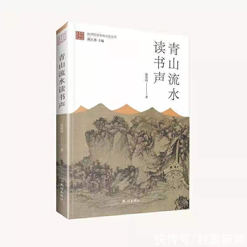 青山流水读书声 作者：庞惊涛|连载02| 范大人