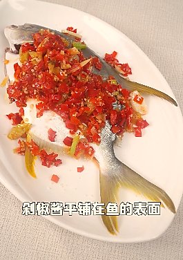 金鲳鱼|剁椒金鲳鱼