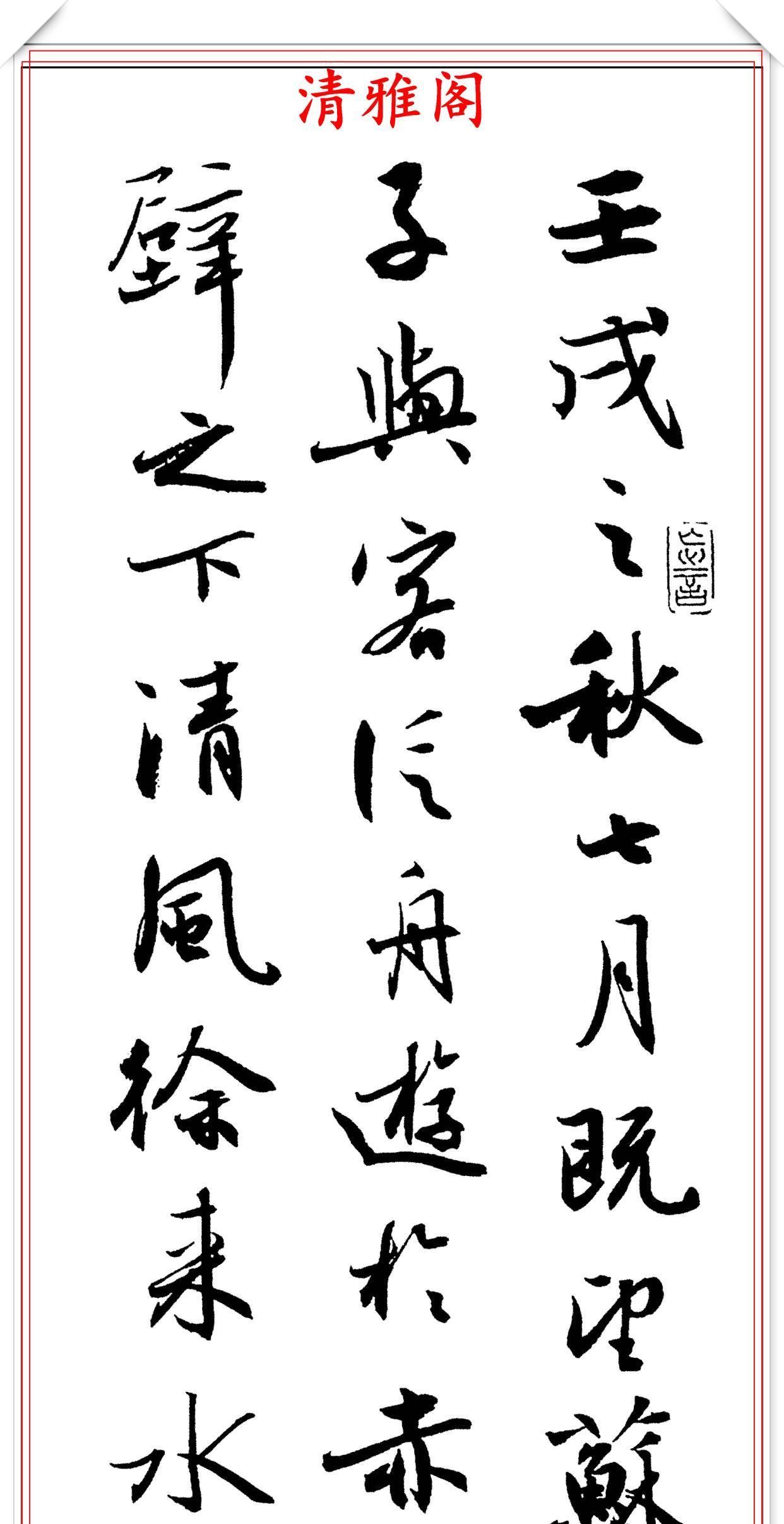 当代美女书法家方放，精美行书作品欣赏，深得二王笔法精髓，好字