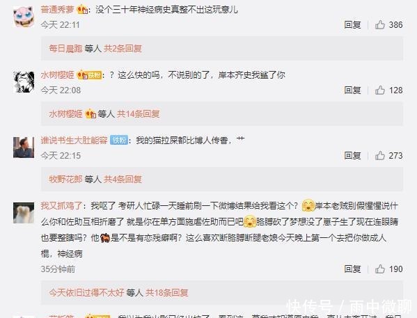 佐助被刺瞎左眼，《博人传》登上热搜，网友们的心态都崩了！