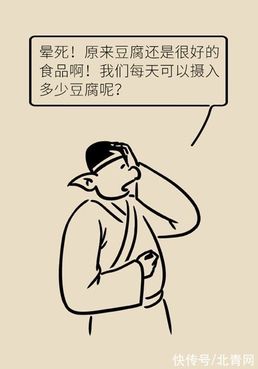 痛风|吃豆腐会加重痛风？看专家如何辟谣