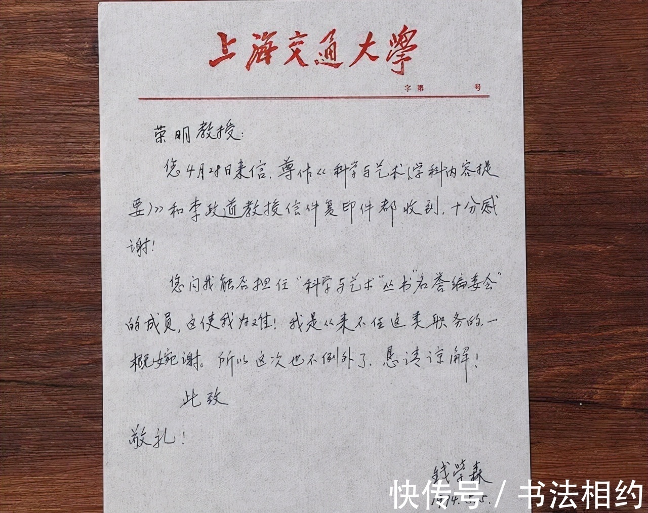 严谨$1992年钱学森写给副总理的信,战略眼光超前,硬笔书法相当精彩