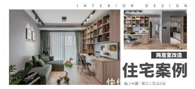 改造|85㎡两居改造，“去客厅化”、“斜走廊”设计很实用，快跟着学！