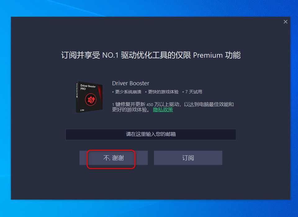 强力卸载软件 IObit Uninstaller Pro v11.4.0.2 简体中文特别版