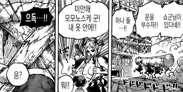 海贼王1005话：桃之助再次引发众怒，大和主动让他躲在自己衣服里