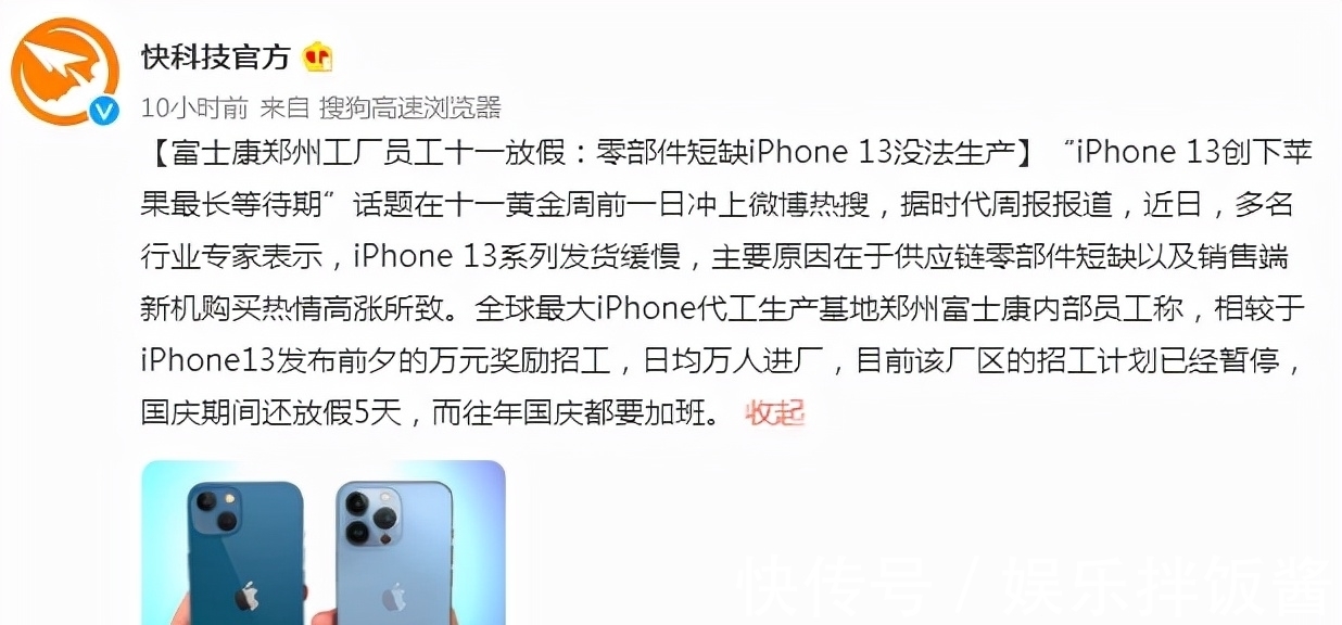 员工|富士康招募20万员工不管用？iPhone13仍出现缺货，库克如何应对？