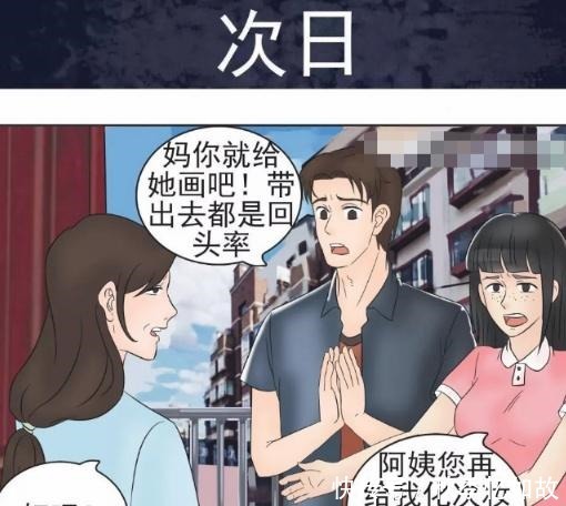 搞笑漫画殡仪馆化妆师不能给活人化妆，可美女偏偏不信……