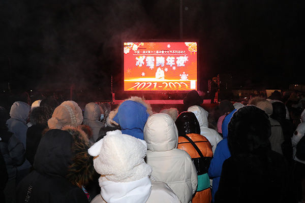 漠河|跨年夜漠河市民游客欢聚祖国最北迎新年