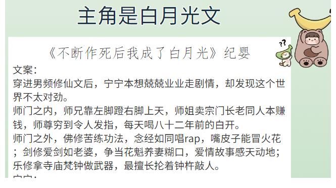 狗血#6本主角是白月光文，强推《穿成短命白月光后和反派HE了》真的绝