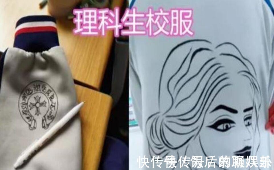 学生$学生们:“手绘校服”火了,一个比一个惊艳,老师家长却很抓狂