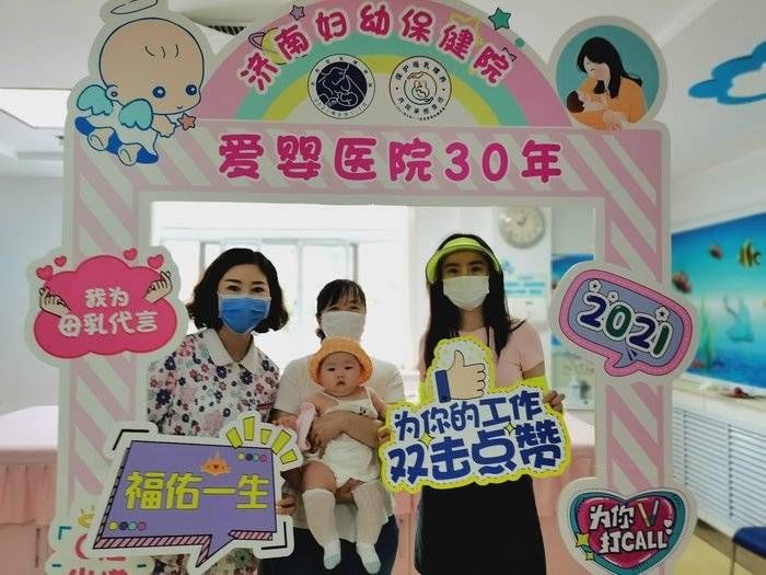 济南市妇幼保健院儿童保健科举行母乳喂养周宣传活动|一对一指导| 儿童