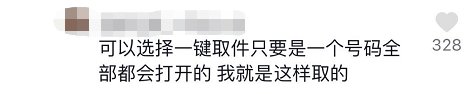 堂妹|整个快递柜都被她承包了？一段视频看懵网友：这都买了啥啊？发布者回应