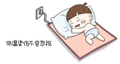 低温|冬季取暖 谨防低温烫伤