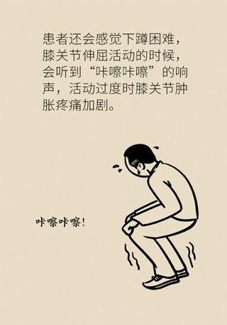 膝盖|别等疼了才就医！忽视这个小问题膝盖离废掉就不远了