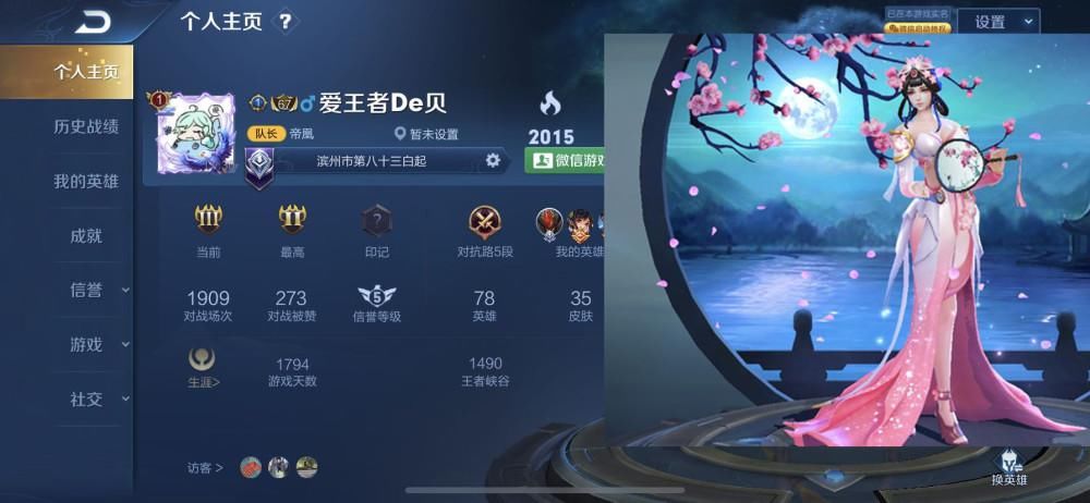 更是|这四款免费皮肤放置个人主页，不仅有面子，更是实力的象征