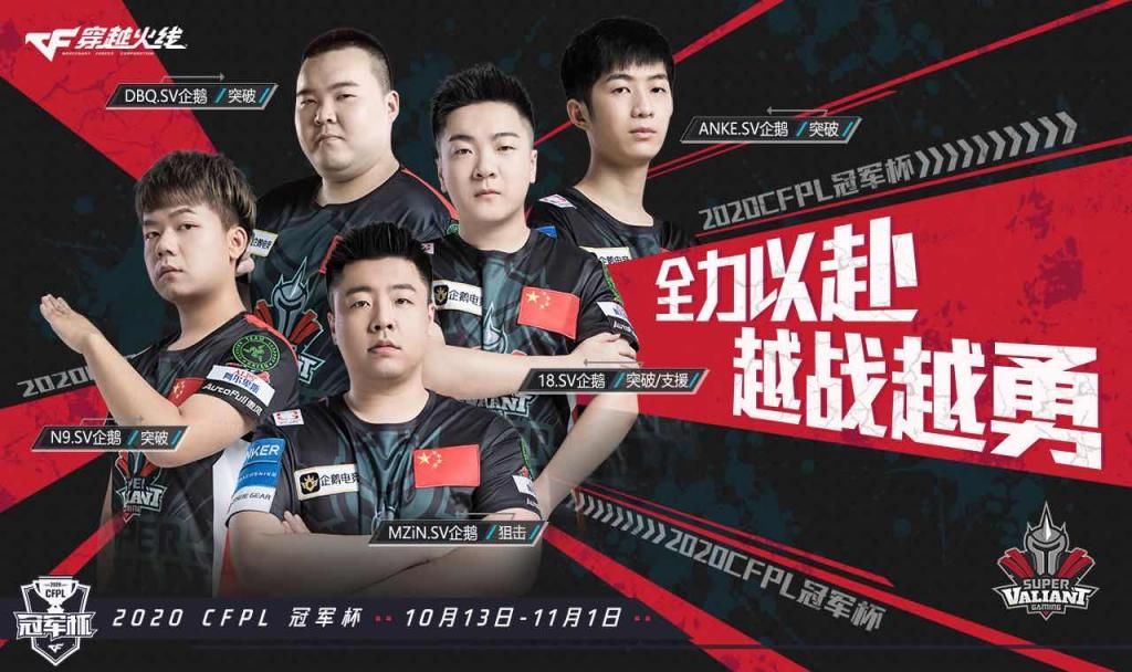 战队|冠军杯归来 SV势如破竹 看Q9如何迎难而上 一举击破