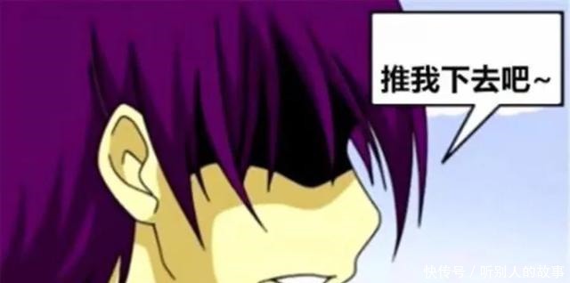 兄弟|爆笑漫画小伙理解错兄弟说的话,差点就阴阳两隔