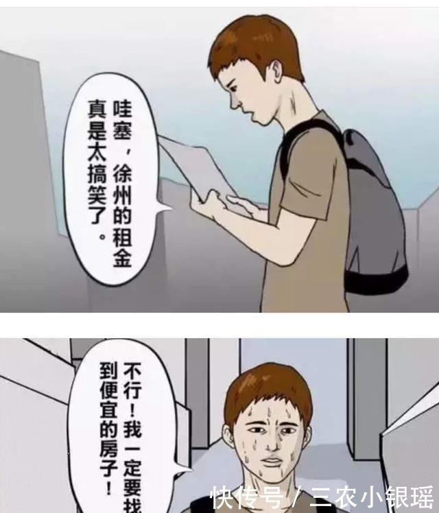 漫画|漫画: 说好的顶楼加盖呢?