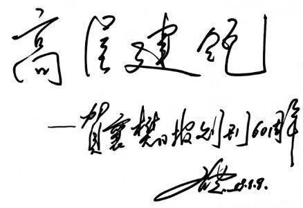 气度!张召忠书法苍劲有力,潇洒飘逸,网友“局座”书法有气度