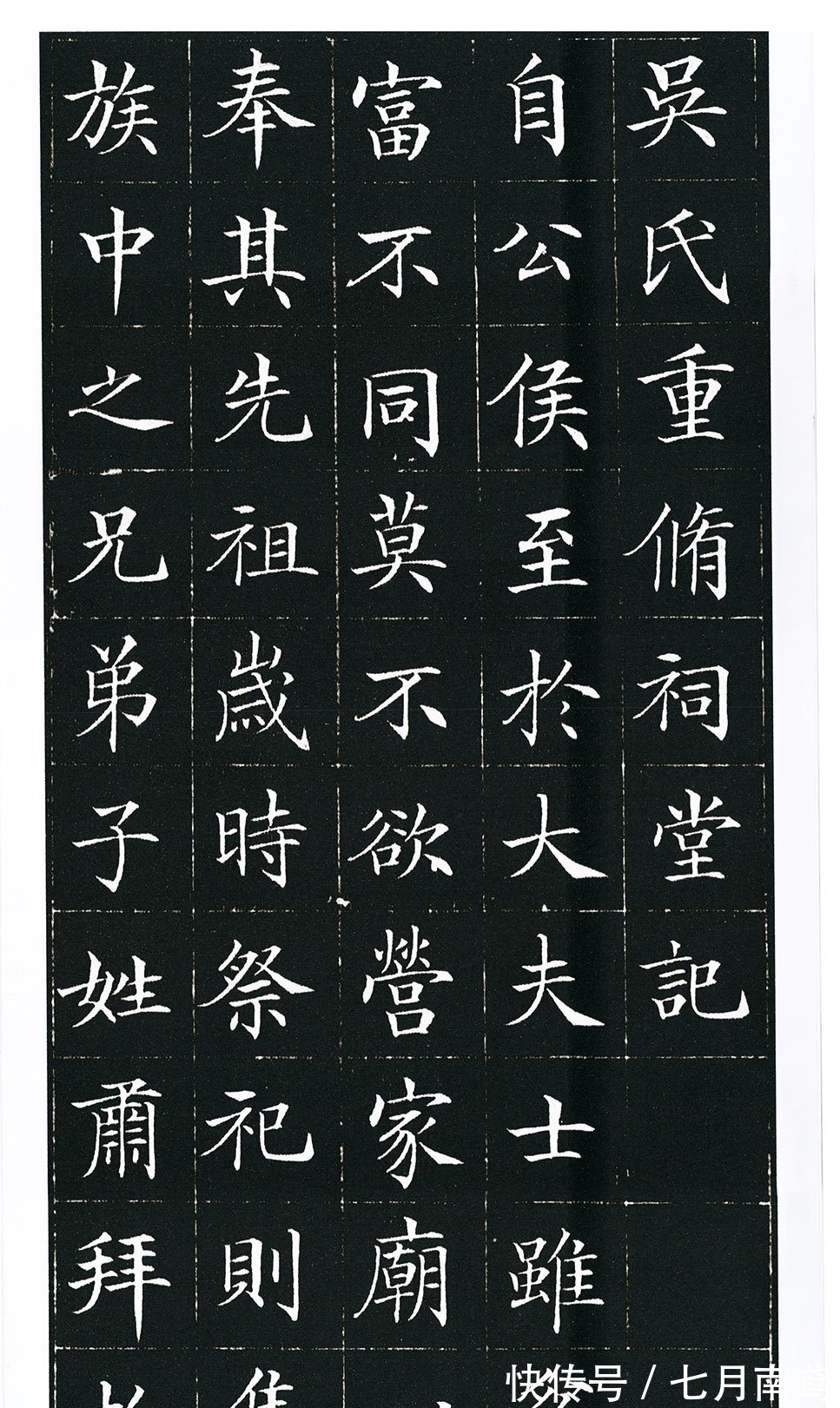 柳公权&这才是正宗的楷书,比“印刷体”好太多了,作者很少有人知道