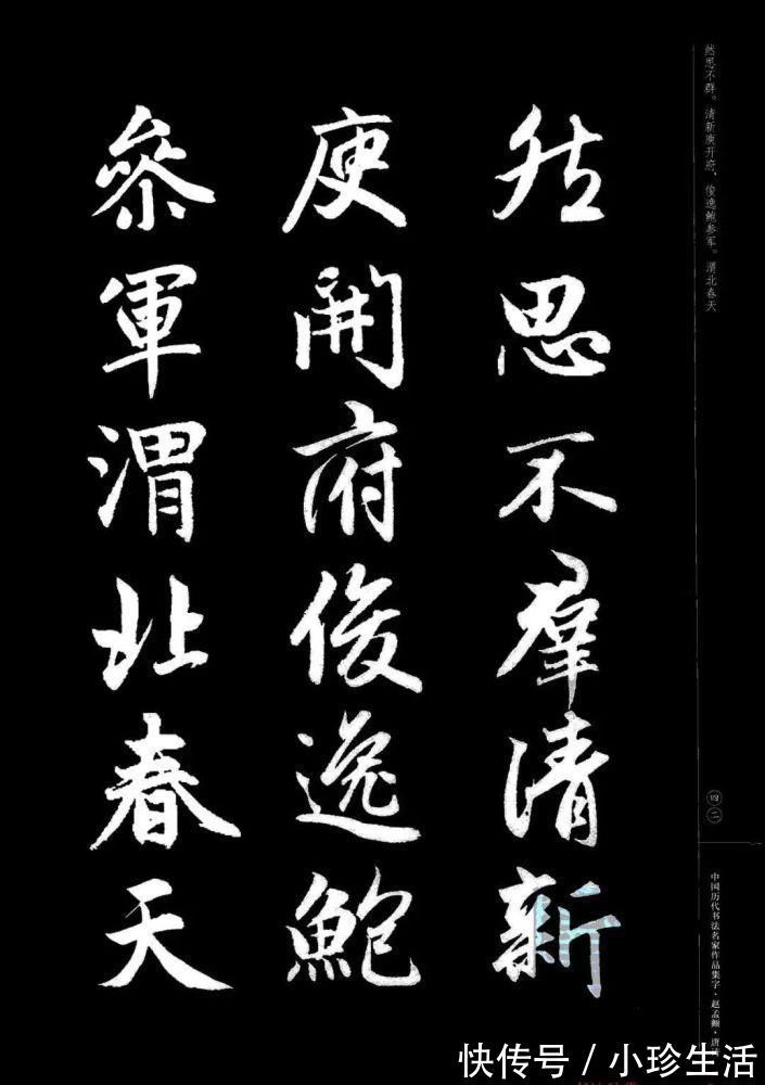 弗精|赵孟頫书法集字《唐诗》！学书在玩味古人法帖，悉知其用笔之意，乃为有益！