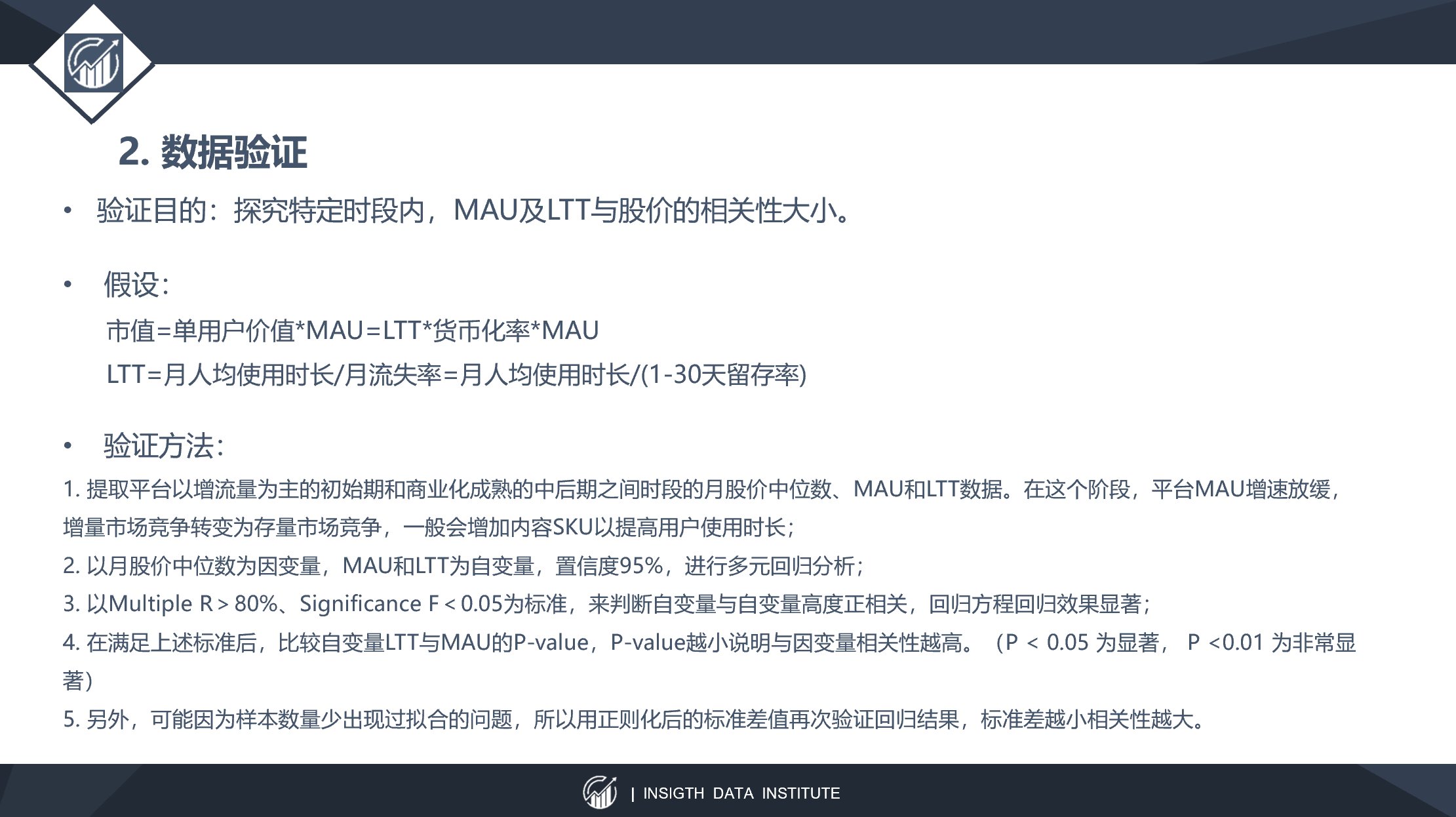 留存率|以快手为例，谈谈以内容SKU扩张为锚定点的估值方法