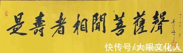 墨宝|普陀山道生长老书法墨宝欣赏