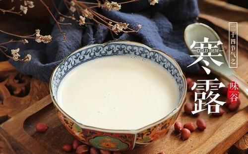 豆浆|寒露前后,记得常喝这早餐,营养去秋燥,比牛奶豆浆香浓好喝