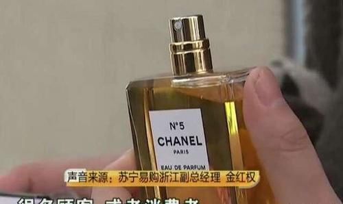 花露水|花700多在苏宁易购买的香水,女子闻一下就要退:是花露水的味道