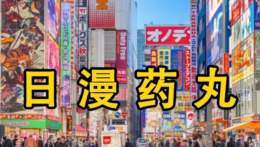 动画电影|日本动漫营收下降上热搜!400亿日元的《鬼灭之刃》,也挽救不了