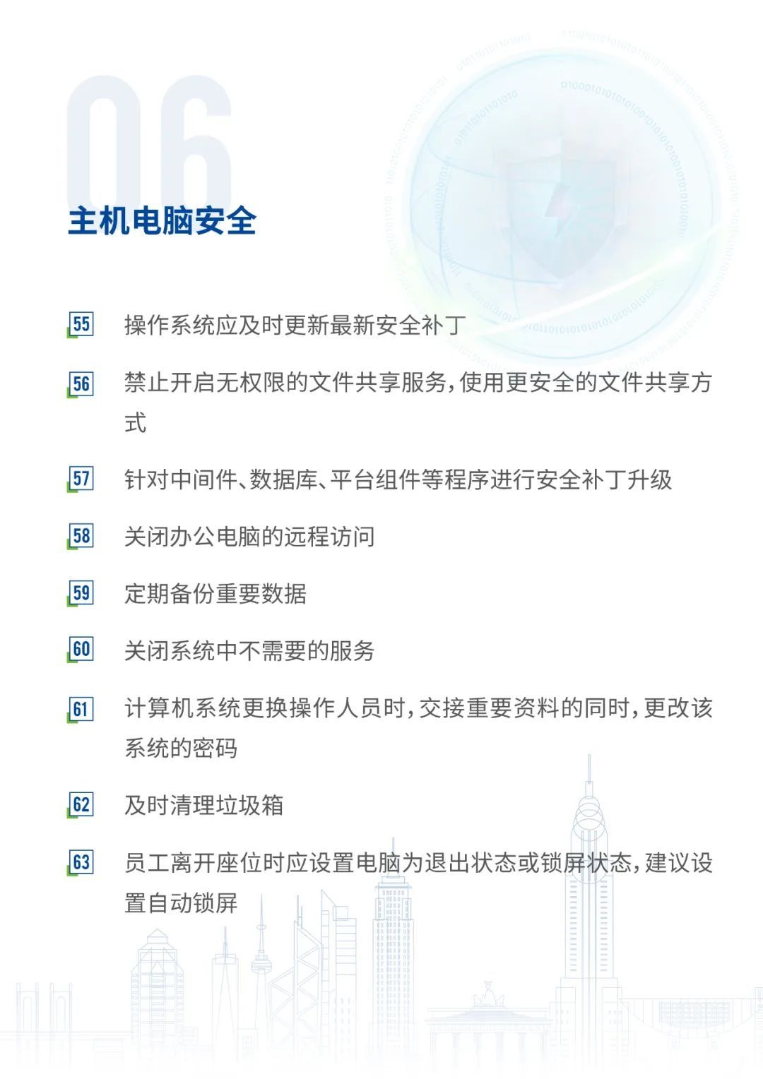 小知识|2021/7/5（1619）安全意识 l 必须掌握的100个网络安全小知识
