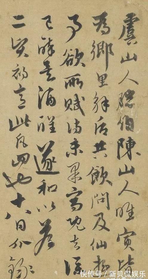 康里子山$元饶介行草《七言律诗三首》,方整稚拙,活泼有生气