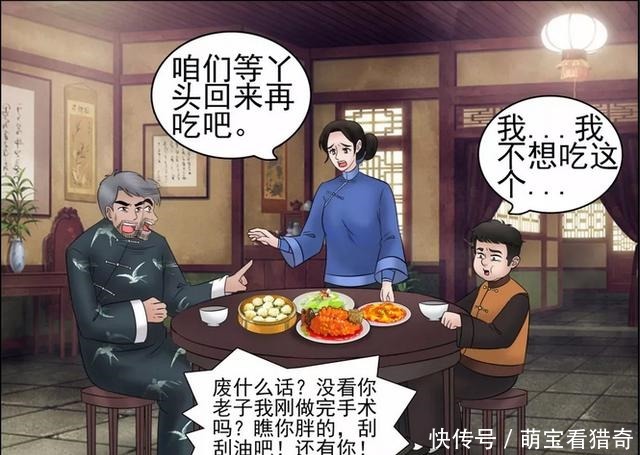 悬疑漫画女儿落水“不管不顾”！重男轻女最终酿成“惨案”！