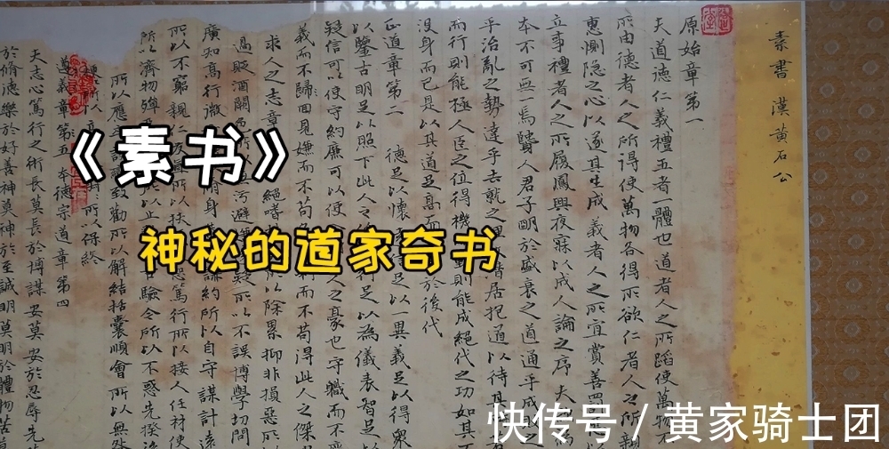 道德经$《素书》可怕却又充满智慧,世间没有绝对的善与恶,一切皆是手段