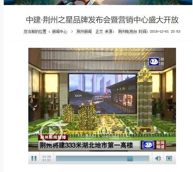 超高层|严格限制新建！荆州之星333米第一高楼还能建吗？