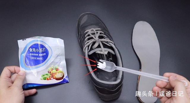 异味|鞋子有异味如何去除教你5个小窍门，简单有效果，回家可以试试