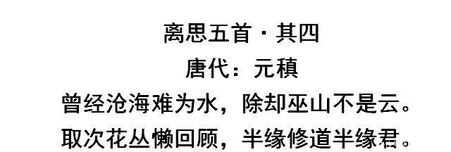 这首将坚贞写到极致的爱情诗,开头两句成