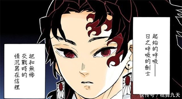 鬼灭之刃黑死牟要凉凉，开始回忆弟弟，当年因心生嫉妒堕入鬼道