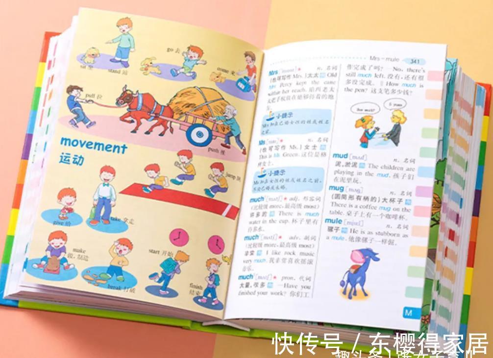 小学生英语词典|值得推荐的小学生开学礼物,让孩子学会自主学习,父母更省心