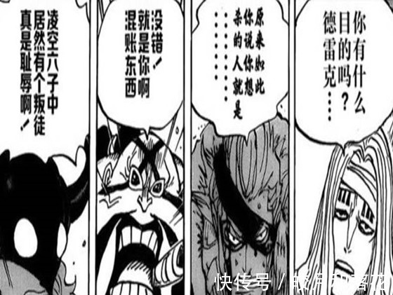 超新星|海贼王又一超新星反戈,和之国决战或有变数,卧底竟是他!