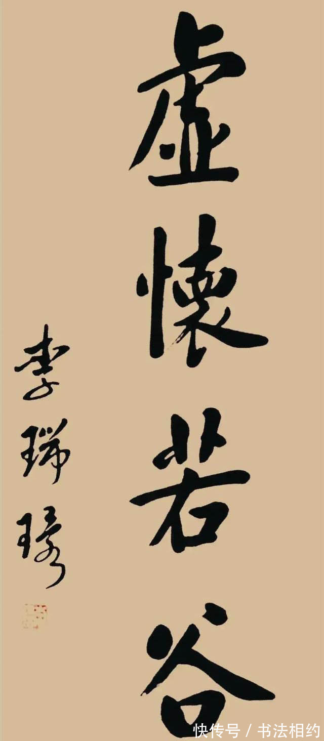 端庄!他题写的“朴初中学”个性鲜明,既有颜体的端庄,又有启功体瘦硬